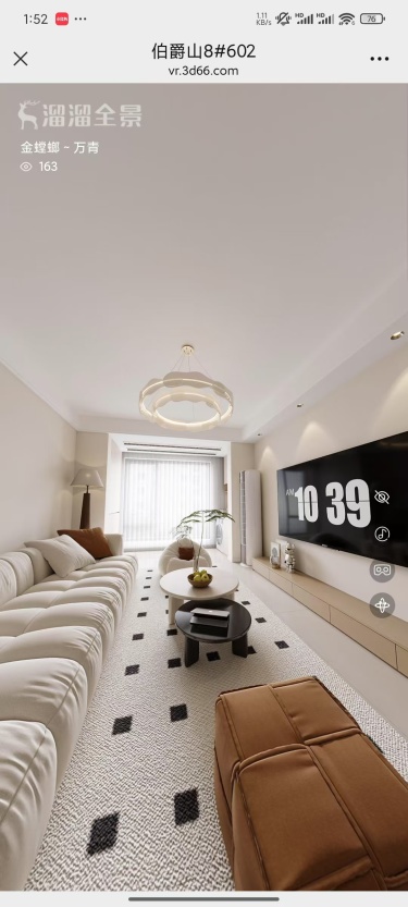 120平奶油风客厅