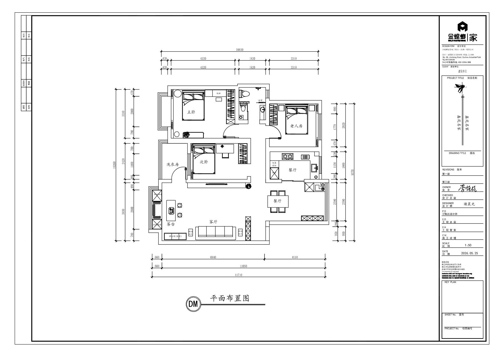 鑫苑名家-114.6-奶油中古-平面布置图