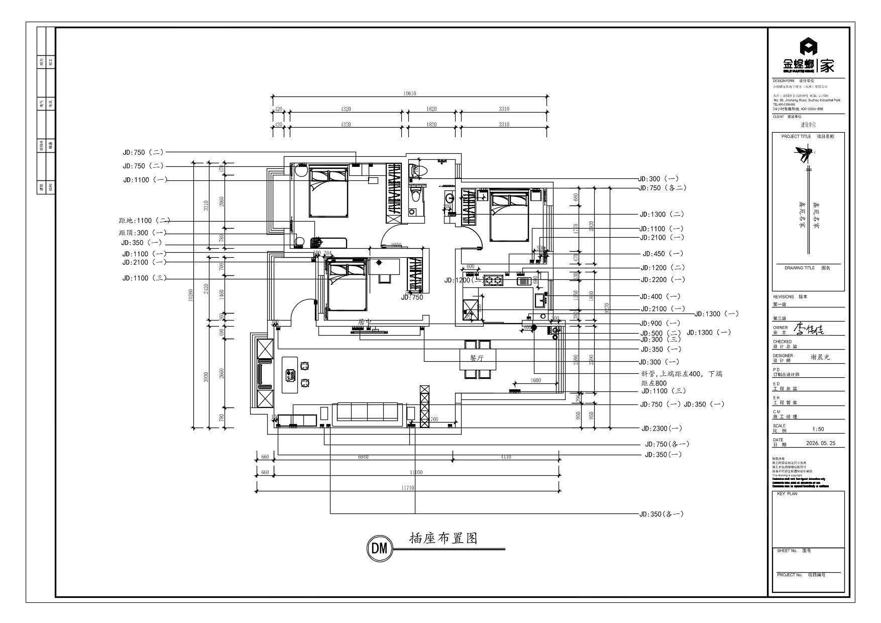 鑫苑名家-114.6-奶油中古-业主需求