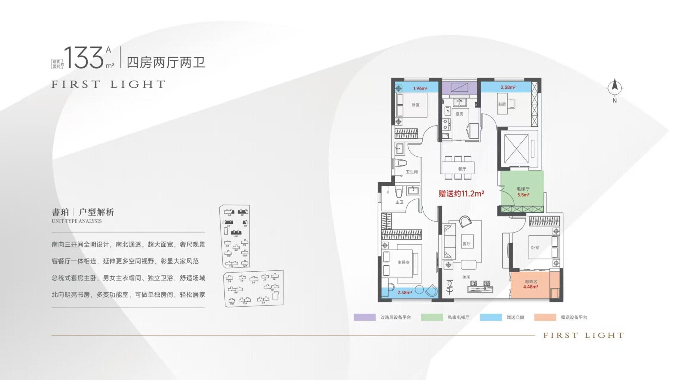 133㎡四居新混搭风，75天落地太治愈了-平面布置图